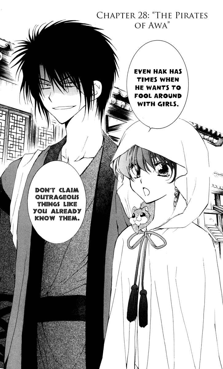 Page 2 Chapter 28 Akatsuki no Yona