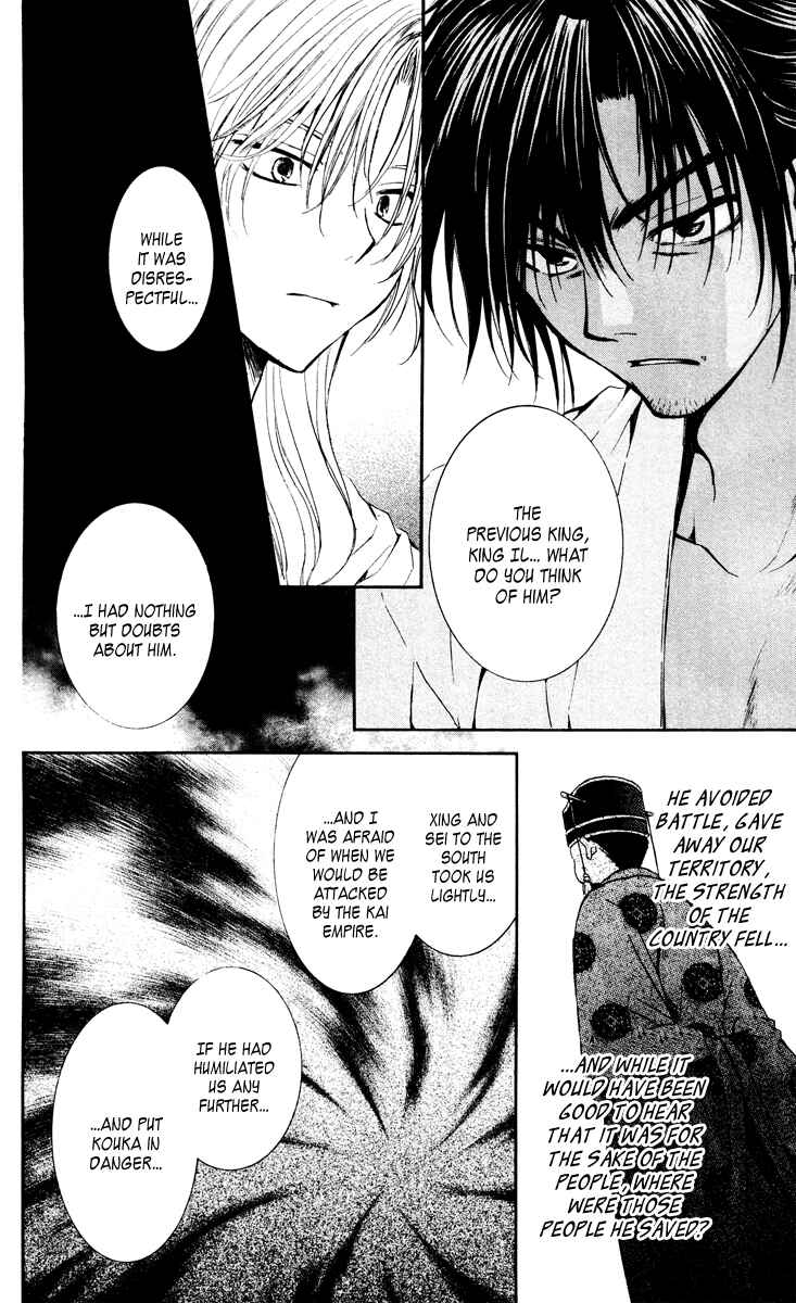 Page 18 Chapter 44 Akatsuki no Yona