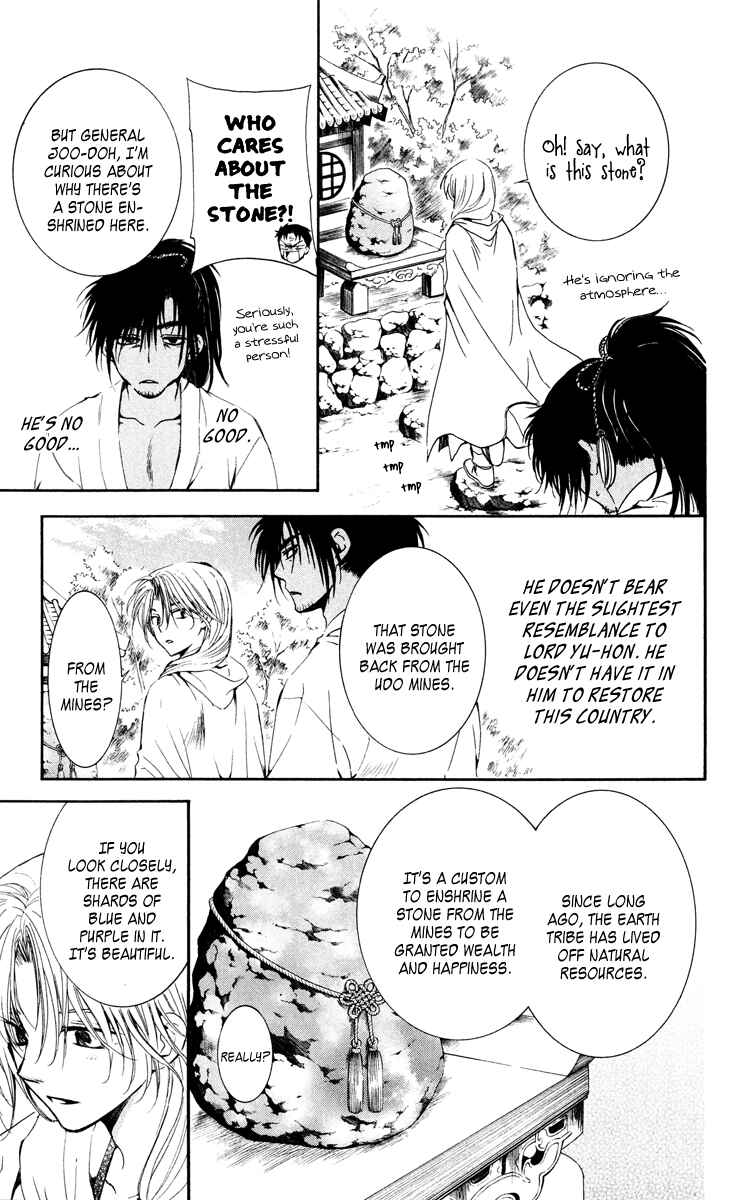 Page 23 Chapter 44 Akatsuki no Yona