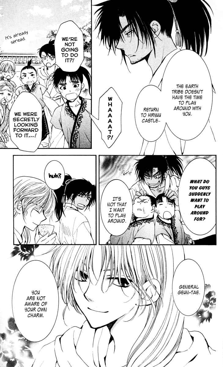 Page 33 Chapter 44 Akatsuki no Yona