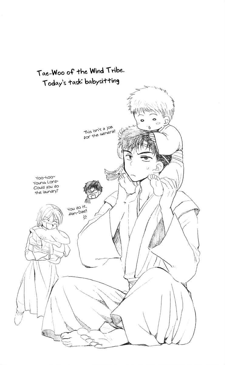Page 4 Chapter 44 Akatsuki no Yona