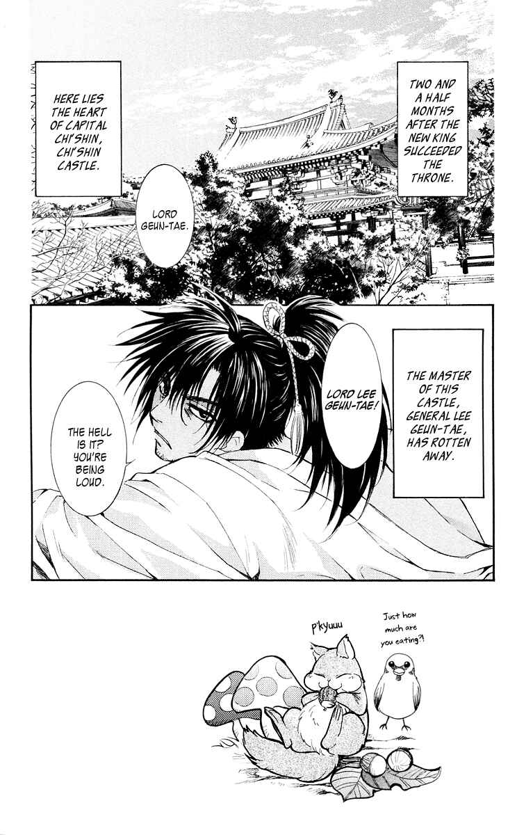 Page 5 Chapter 44 Akatsuki no Yona
