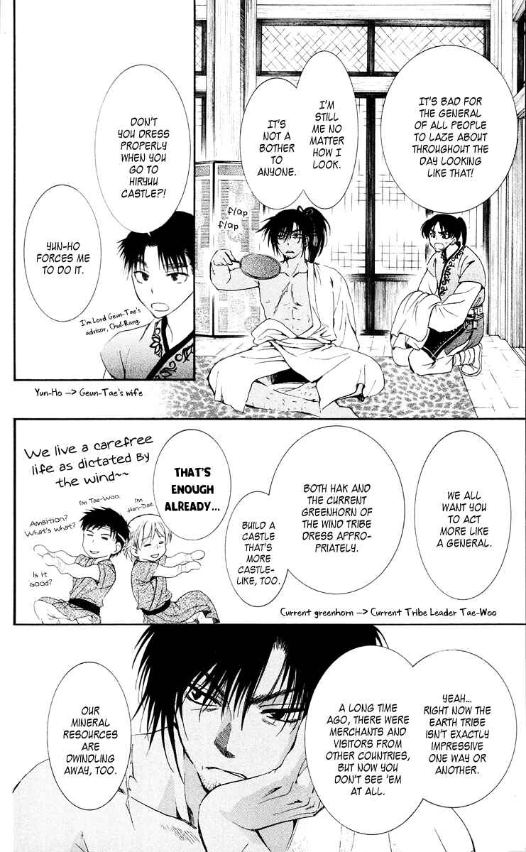 Page 6 Chapter 44 Akatsuki no Yona