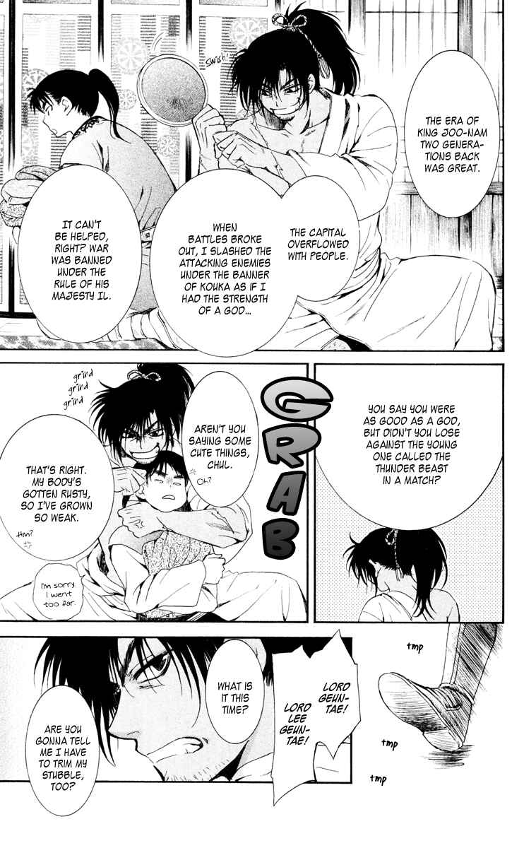 Page 7 Chapter 44 Akatsuki no Yona