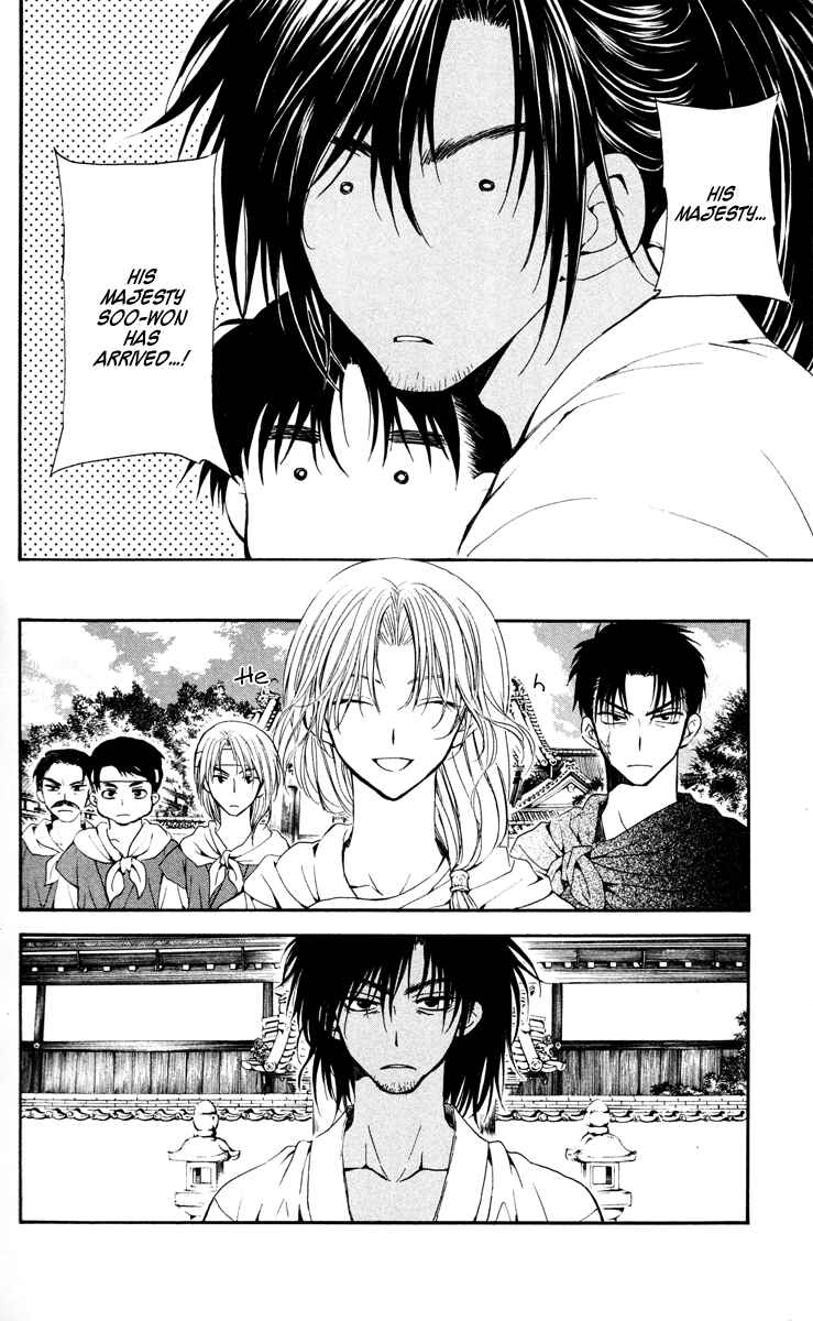 Page 8 Chapter 44 Akatsuki no Yona