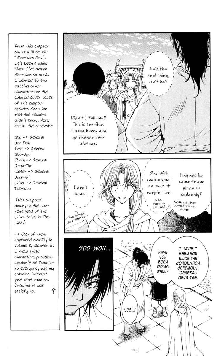 Page 9 Chapter 44 Akatsuki no Yona