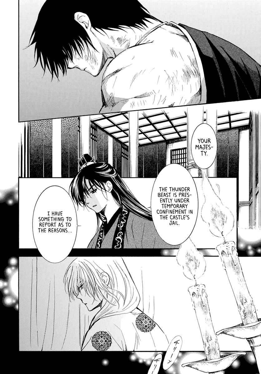 Page 12 Chapter 202 Akatsuki no Yona