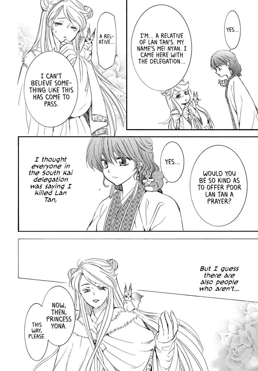 Page 16 Chapter 202 Akatsuki no Yona