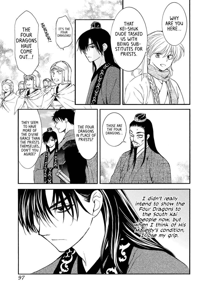 Page 23 Chapter 202 Akatsuki no Yona