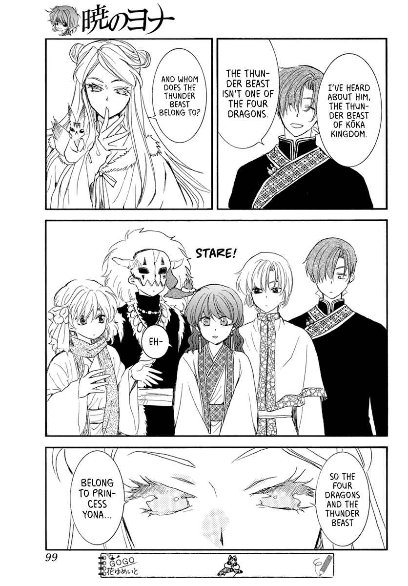 Page 25 Chapter 202 Akatsuki no Yona