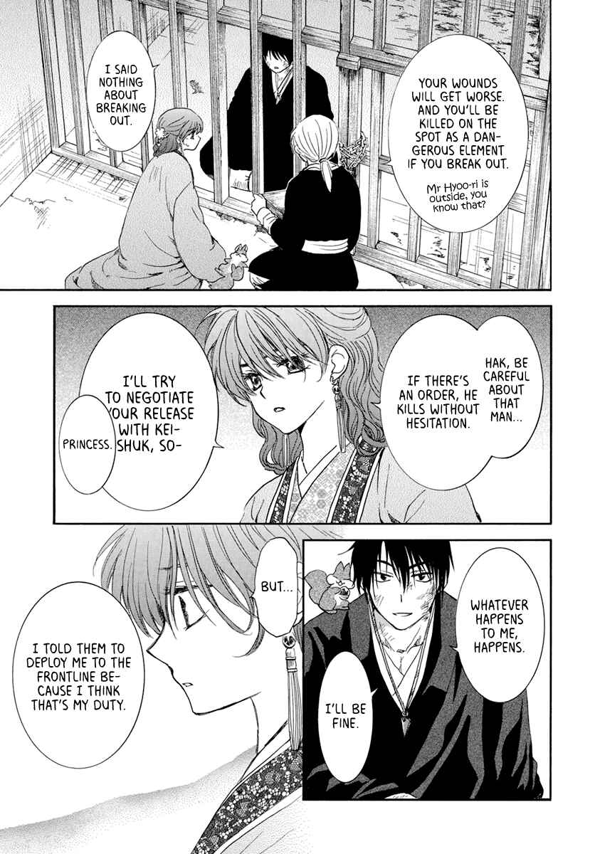 Page 5 Chapter 202 Akatsuki no Yona