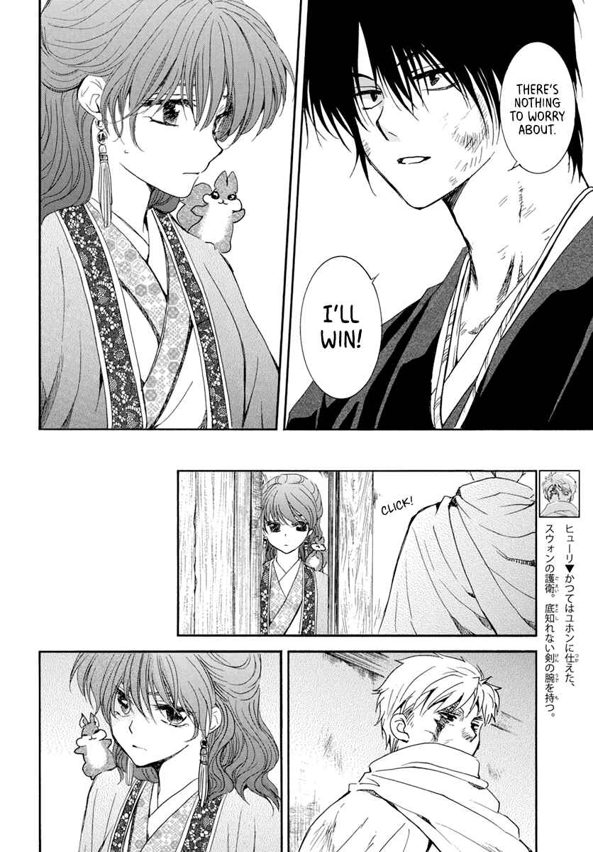 Page 6 Chapter 202 Akatsuki no Yona