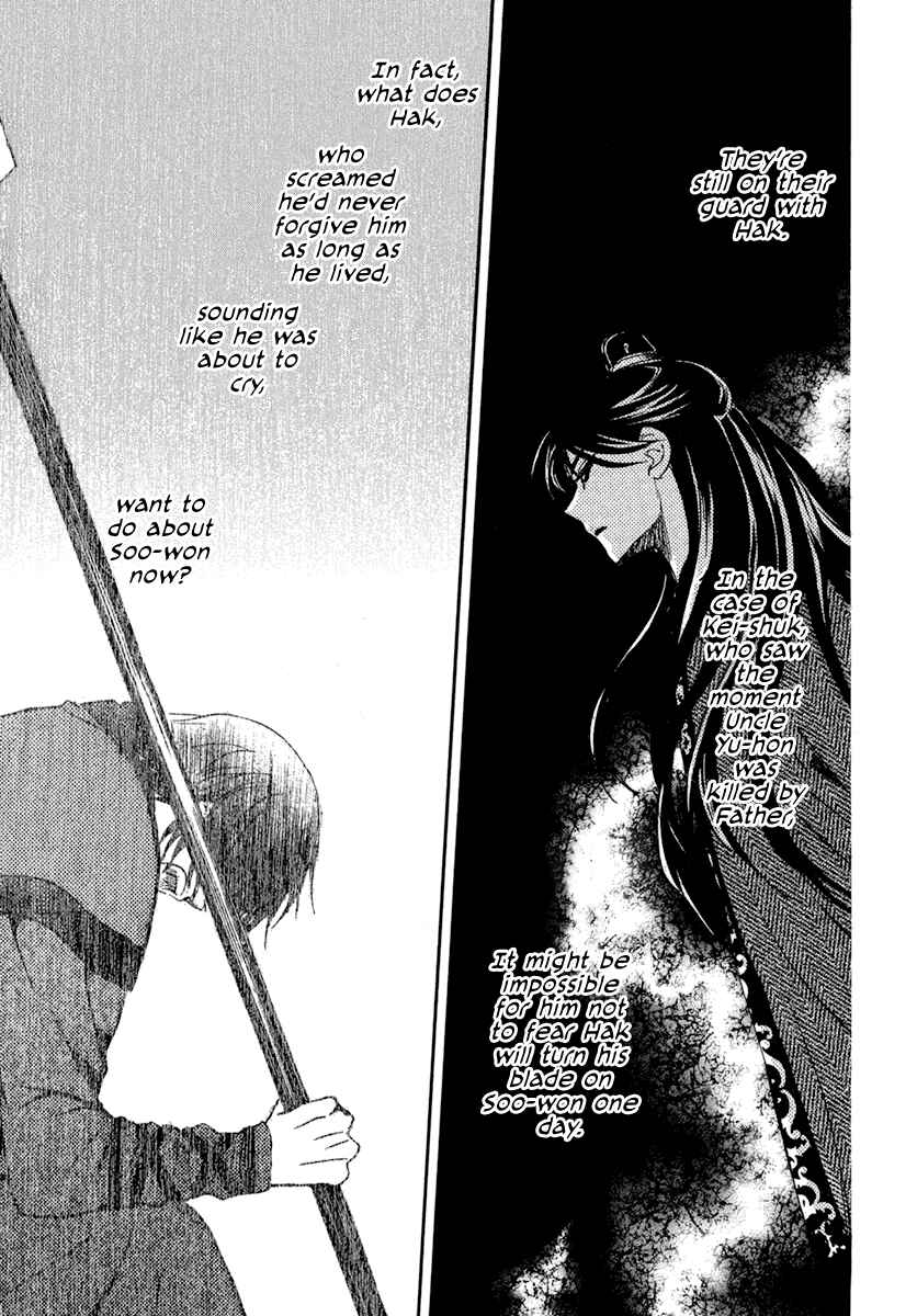 Page 7 Chapter 202 Akatsuki no Yona