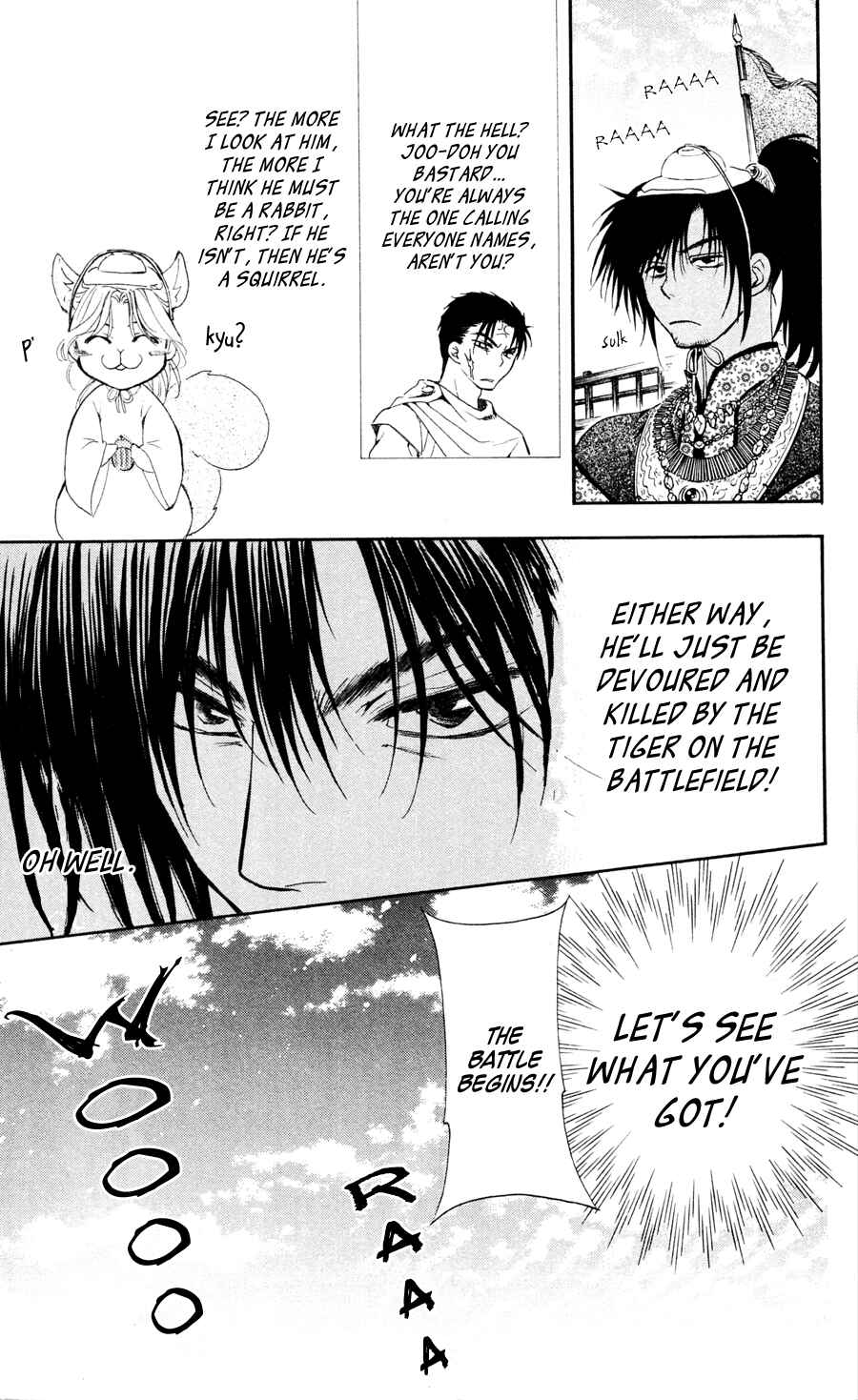 Page 15 Chapter 45 Akatsuki no Yona