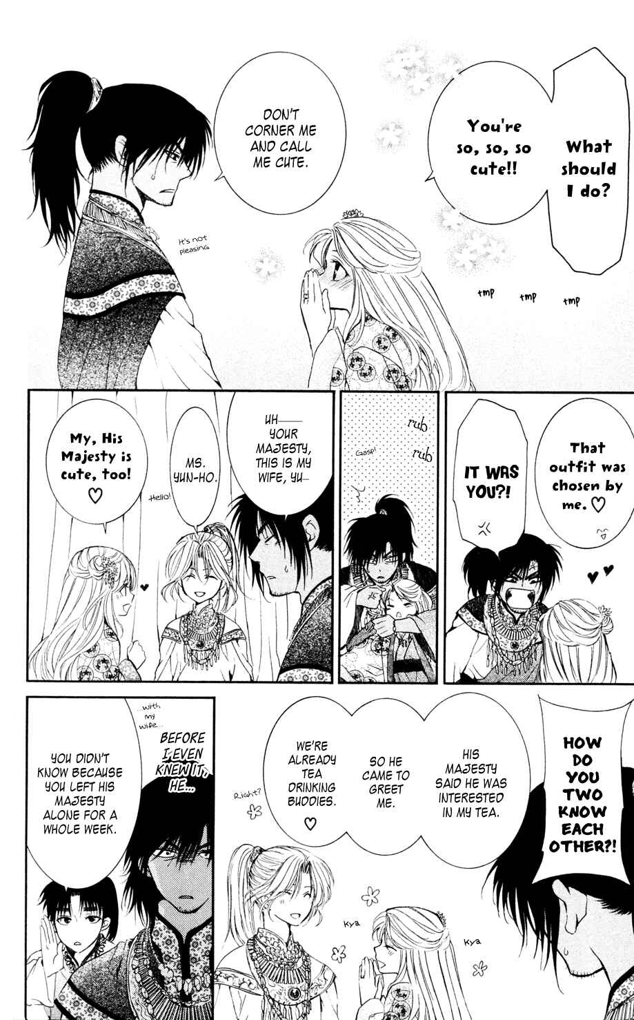 Page 6 Chapter 45 Akatsuki no Yona