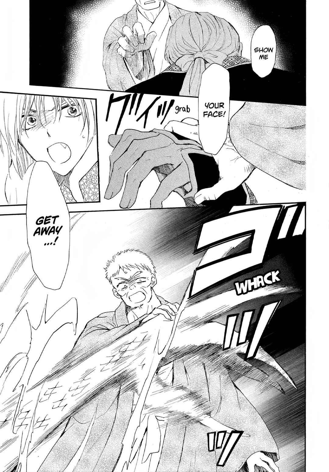Page 18 Chapter 246 Akatsuki no Yona