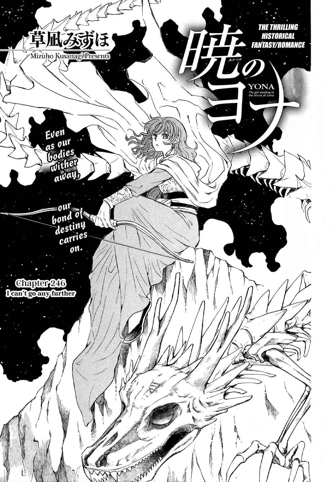 Page 2 Chapter 246 Akatsuki no Yona