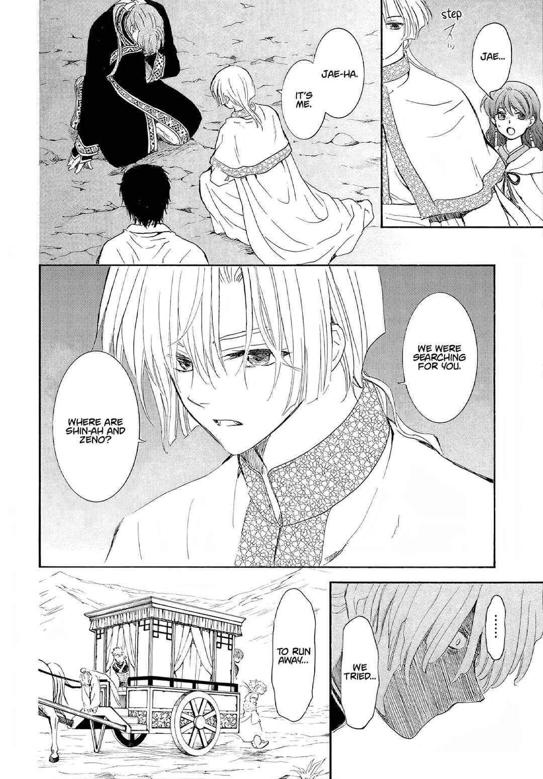 Page 5 Chapter 246 Akatsuki no Yona
