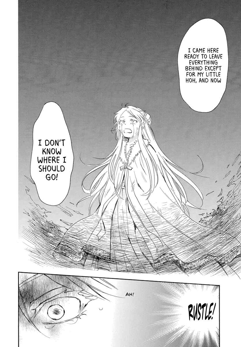 Page 14 Chapter 205 Akatsuki no Yona