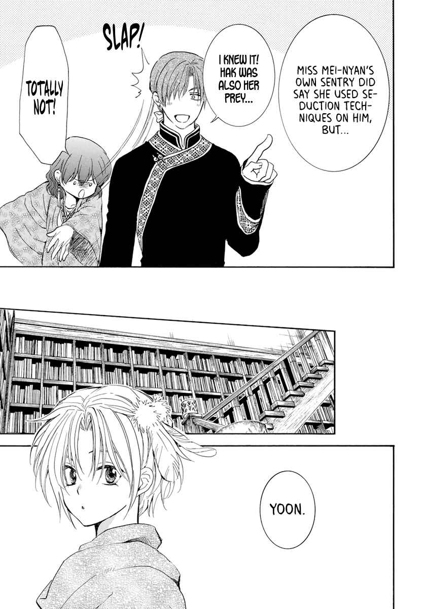 Page 19 Chapter 205 Akatsuki no Yona