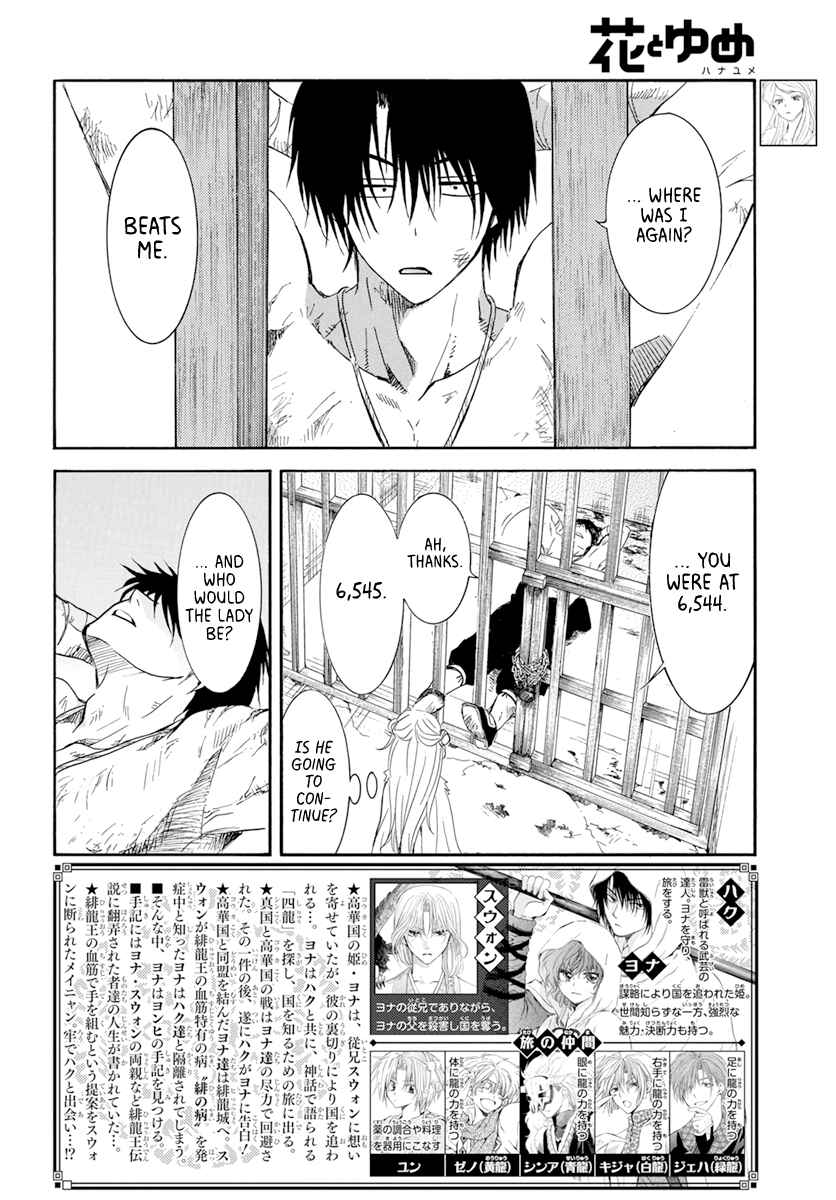 Page 2 Chapter 205 Akatsuki no Yona