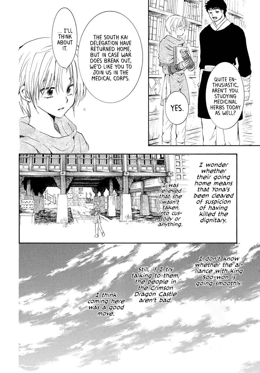 Page 20 Chapter 205 Akatsuki no Yona