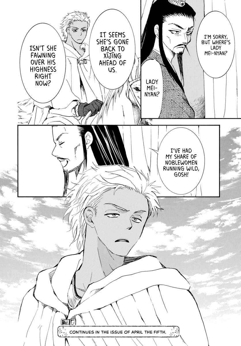 Page 28 Chapter 205 Akatsuki no Yona