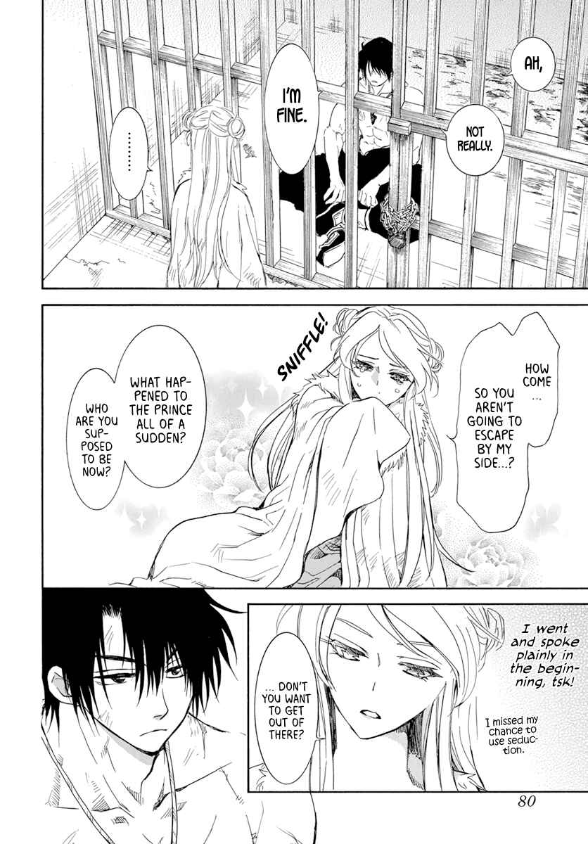 Page 4 Chapter 205 Akatsuki no Yona