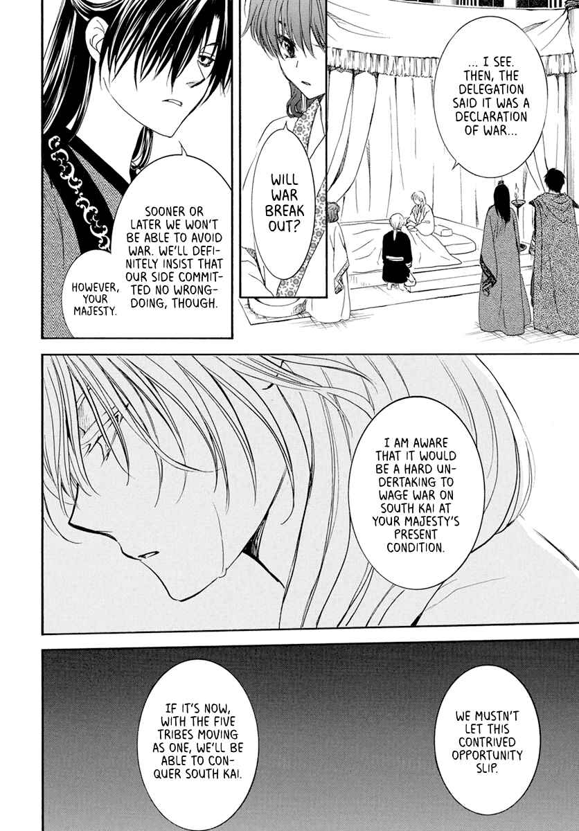 Page 14 Chapter 200 Akatsuki no Yona