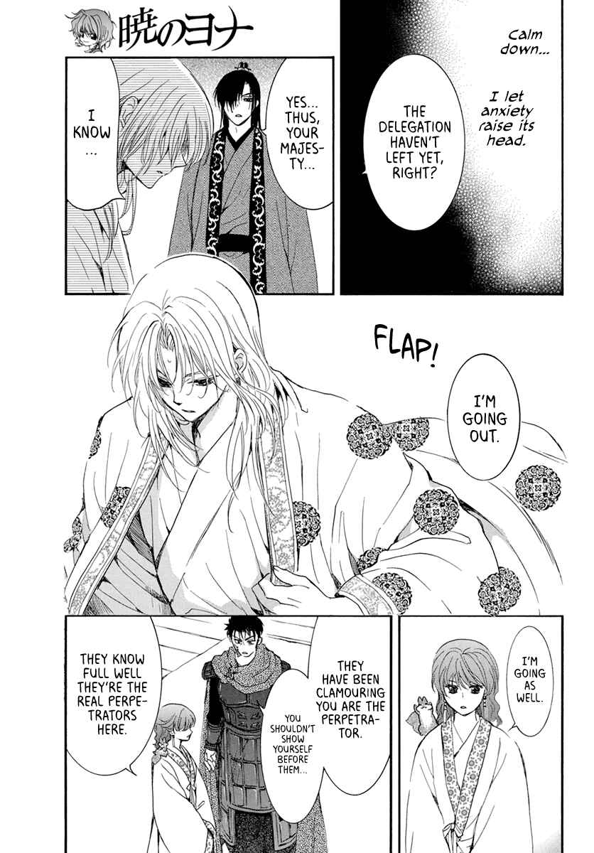 Page 17 Chapter 200 Akatsuki no Yona