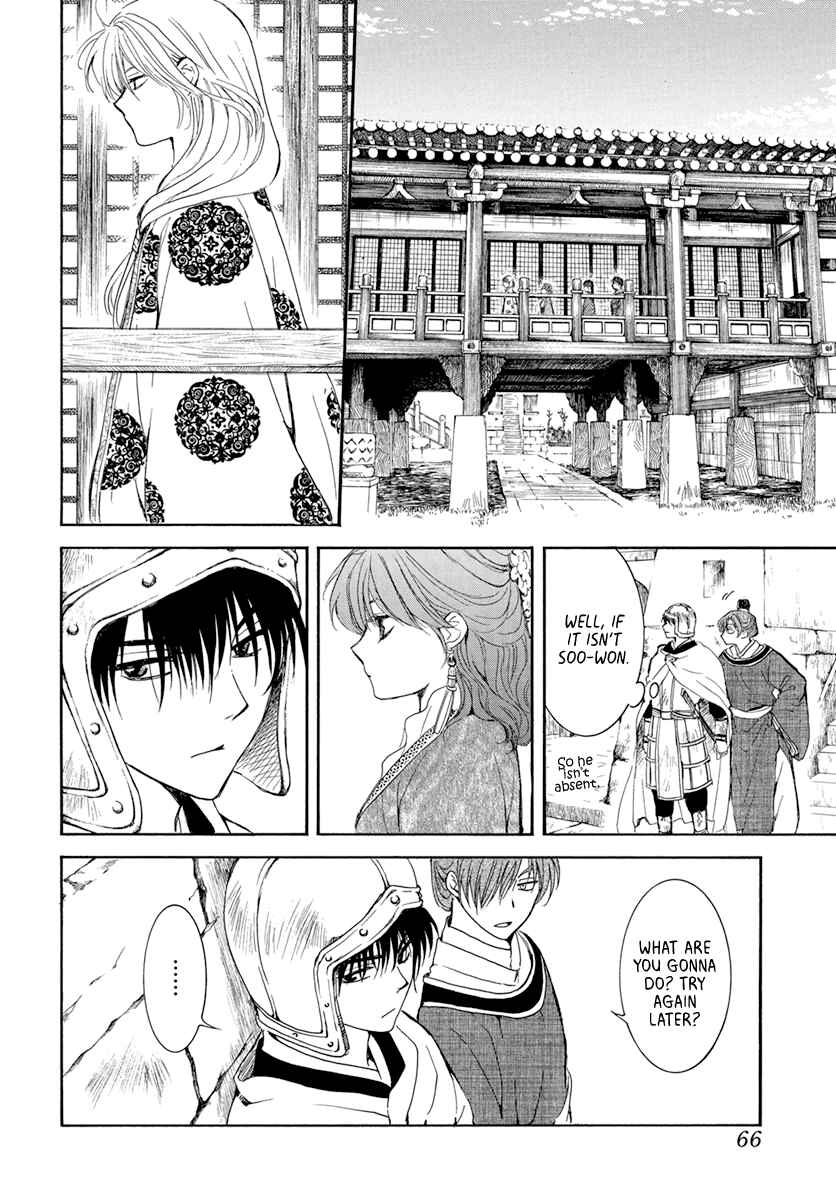 Page 20 Chapter 200 Akatsuki no Yona