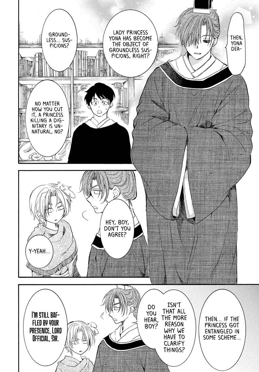Page 6 Chapter 200 Akatsuki no Yona