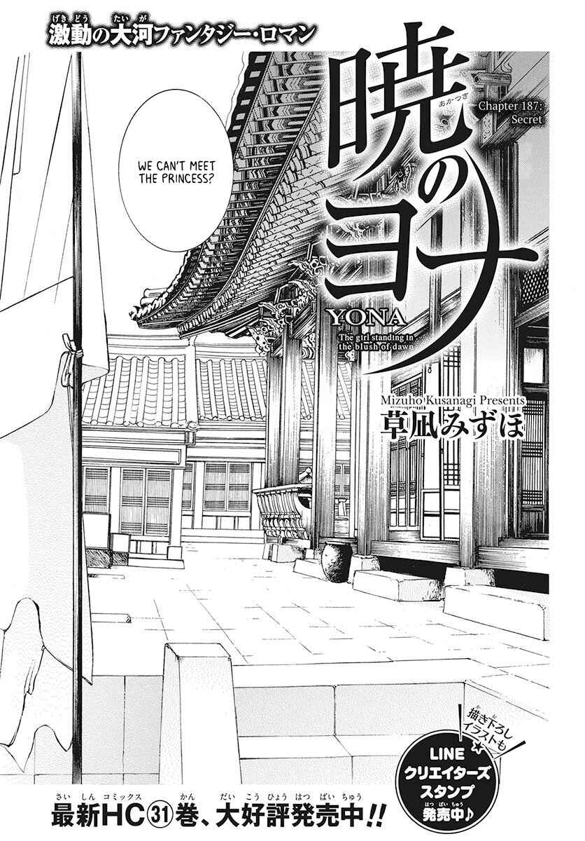 Page 1 Chapter 187 Akatsuki no Yona