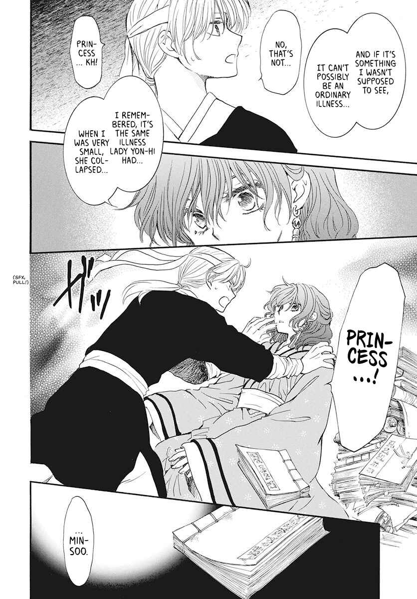 Page 18 Chapter 187 Akatsuki no Yona