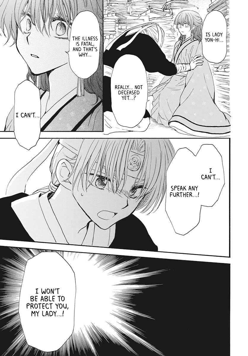 Page 19 Chapter 187 Akatsuki no Yona