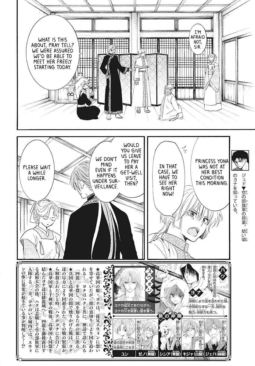 Page 2 Chapter 187 Akatsuki no Yona