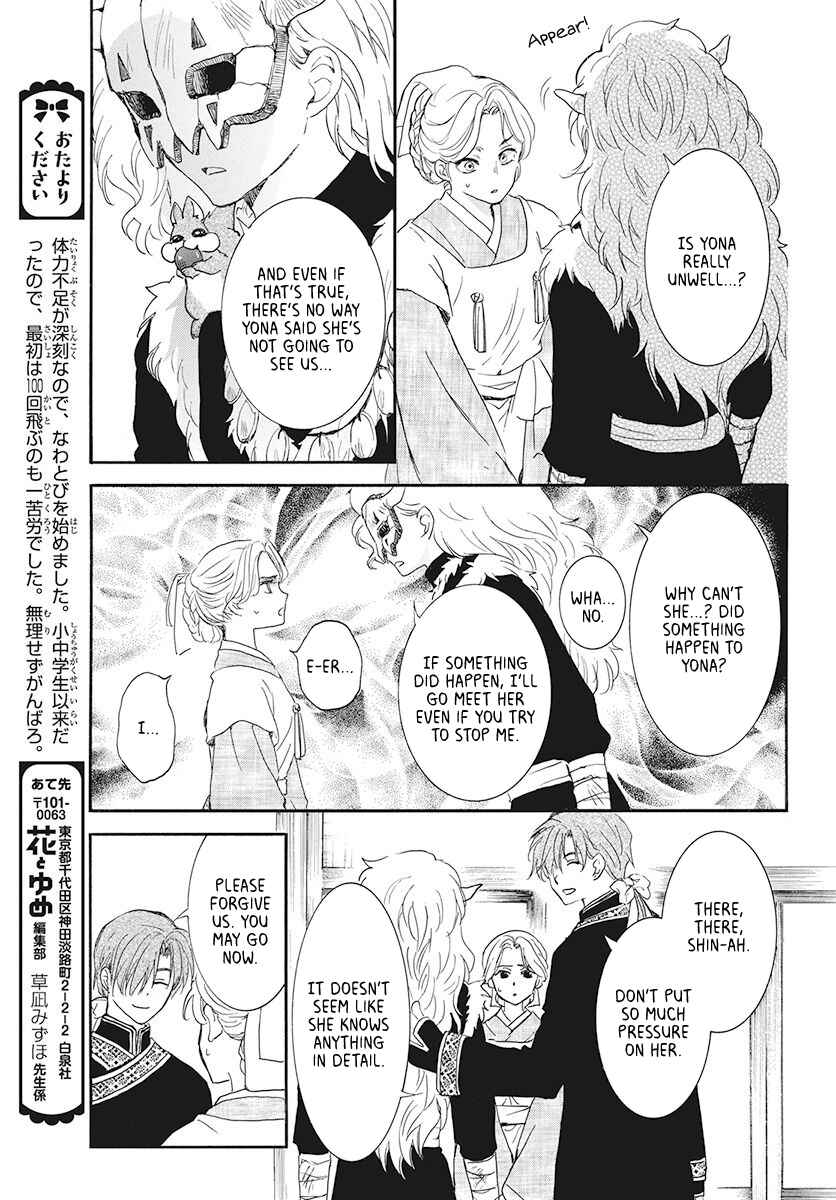 Page 3 Chapter 187 Akatsuki no Yona
