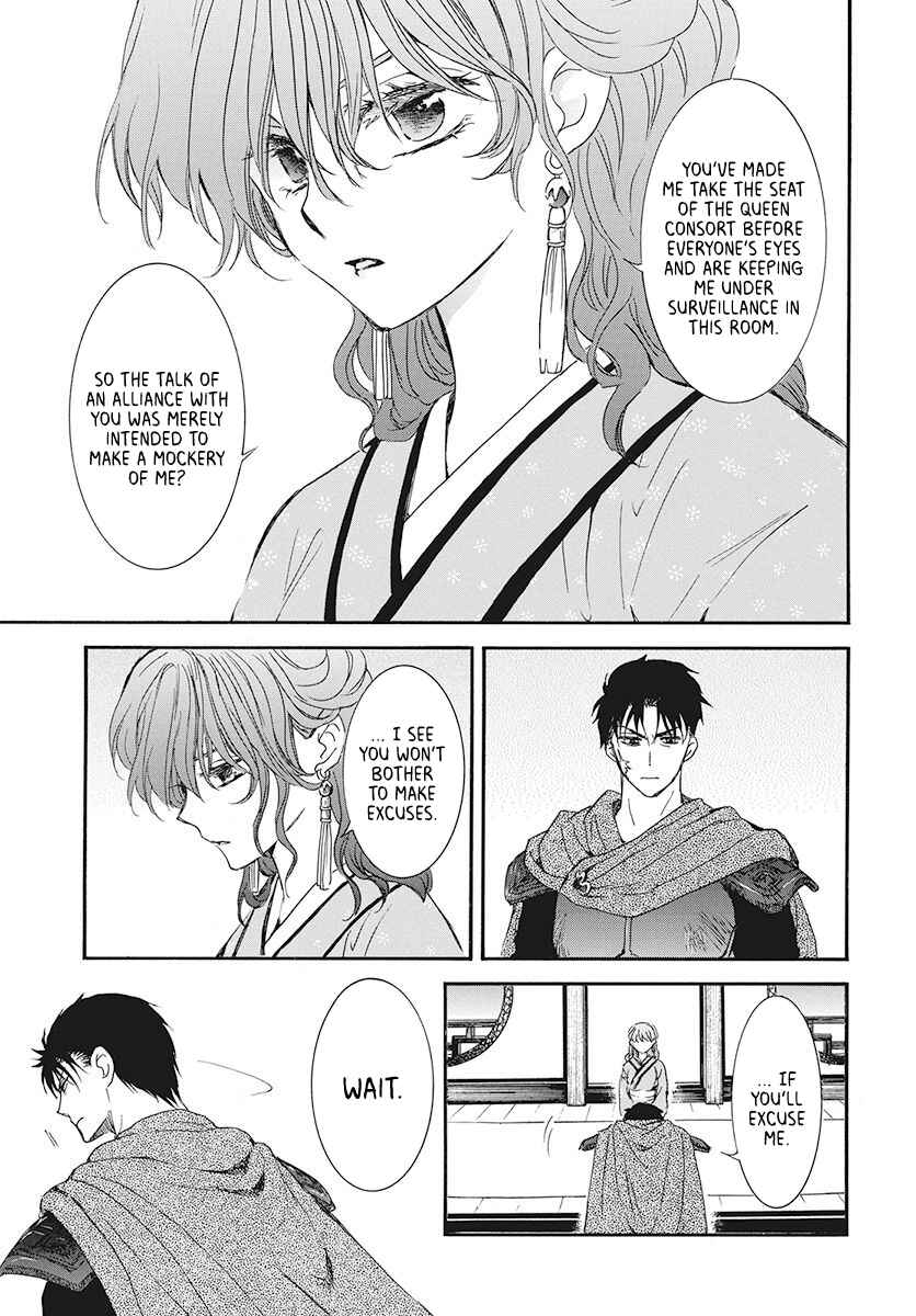 Page 7 Chapter 187 Akatsuki no Yona