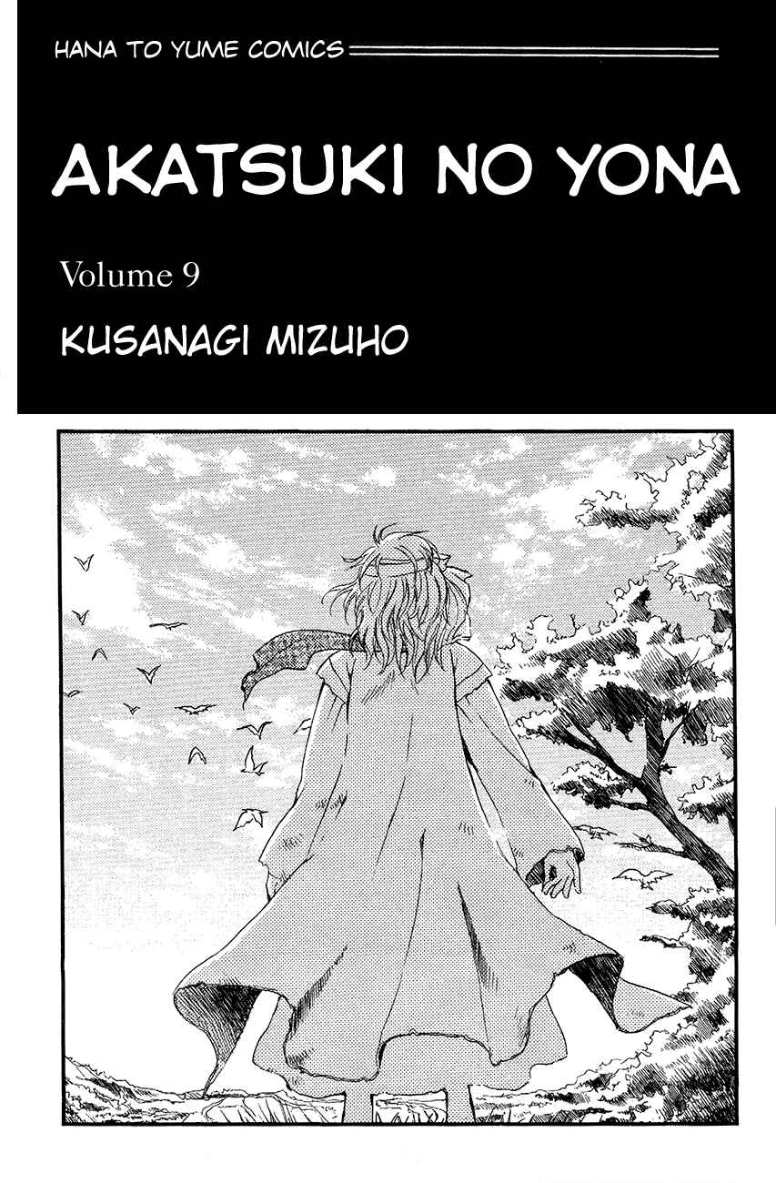 Page 1 Chapter 48 Akatsuki no Yona