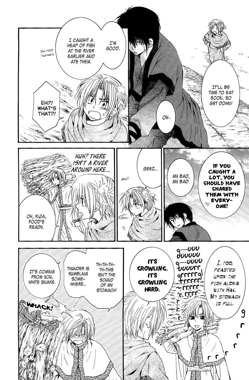 Page 15 Chapter 48 Akatsuki no Yona