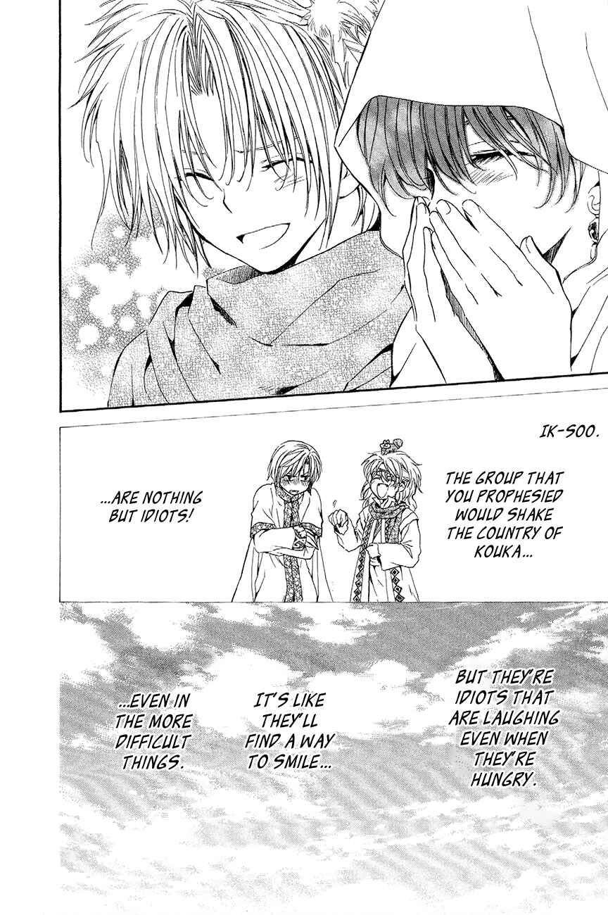 Page 17 Chapter 48 Akatsuki no Yona