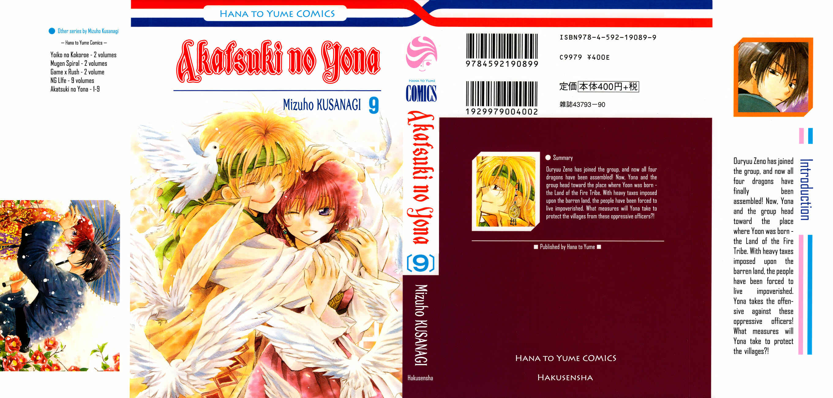 Page 2 Chapter 48 Akatsuki no Yona