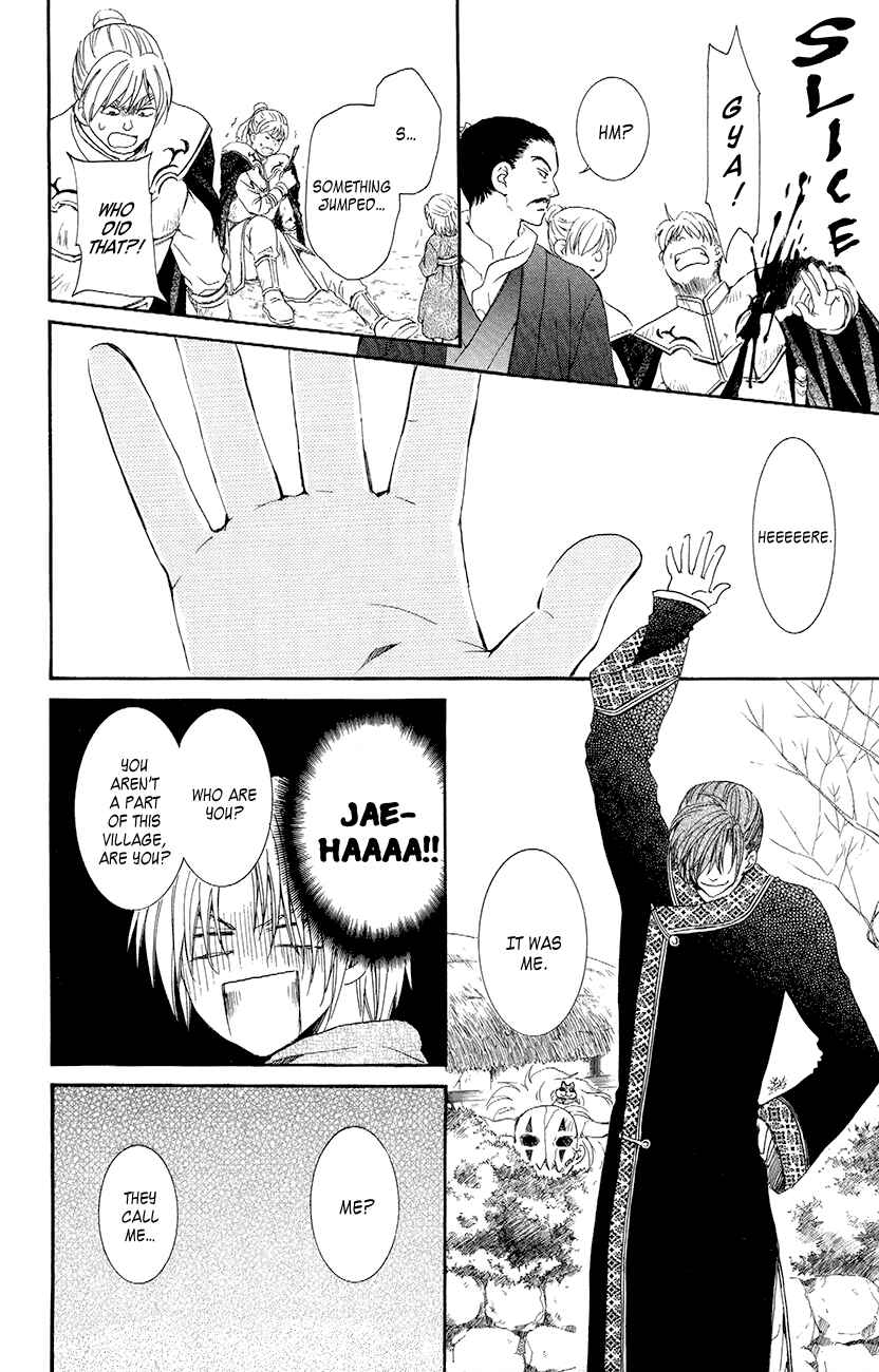 Page 23 Chapter 48 Akatsuki no Yona
