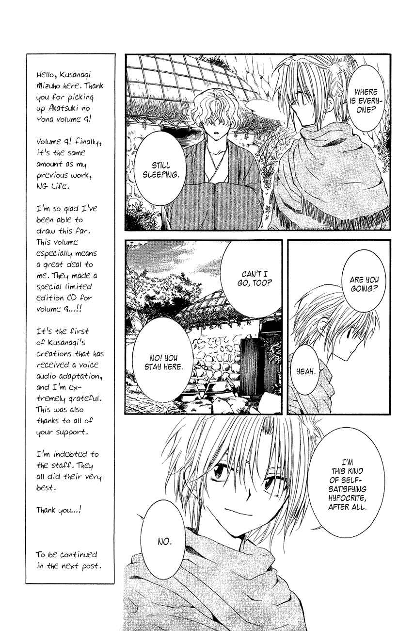 Page 6 Chapter 48 Akatsuki no Yona