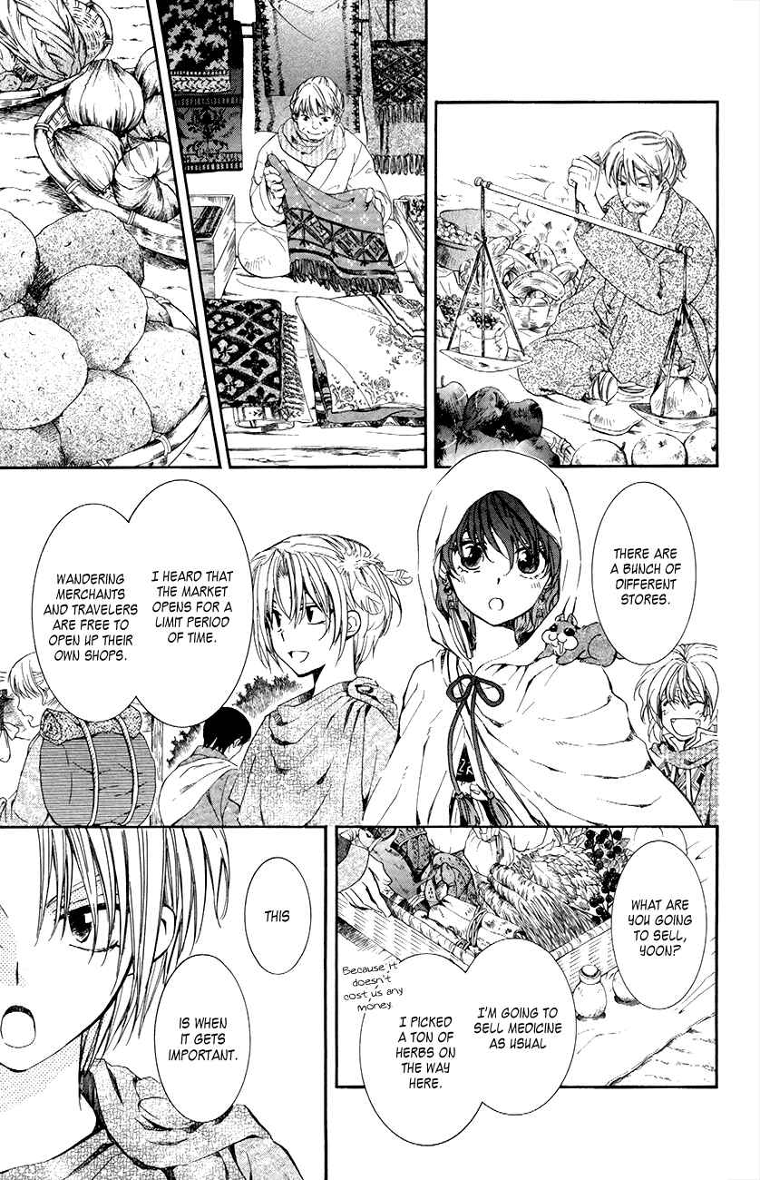 Page 3 Chapter 76 Akatsuki no Yona