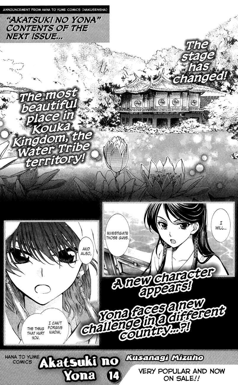 Page 40 Chapter 76 Akatsuki no Yona