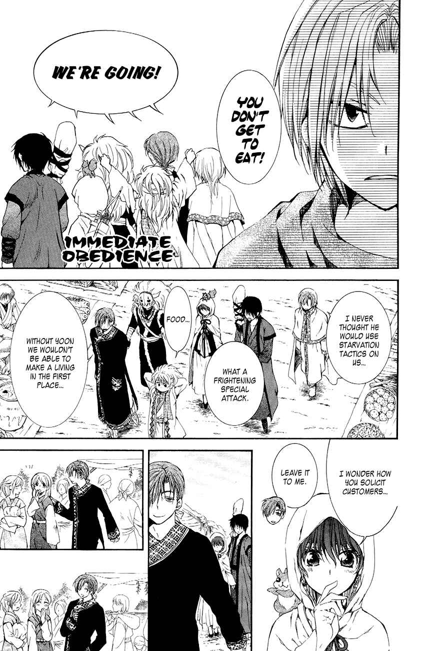 Page 5 Chapter 76 Akatsuki no Yona
