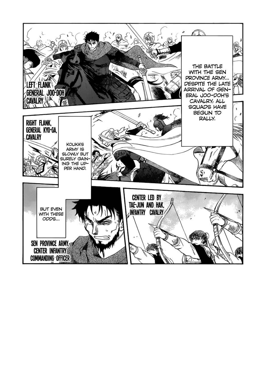 Page 1 Chapter 170 Akatsuki no Yona