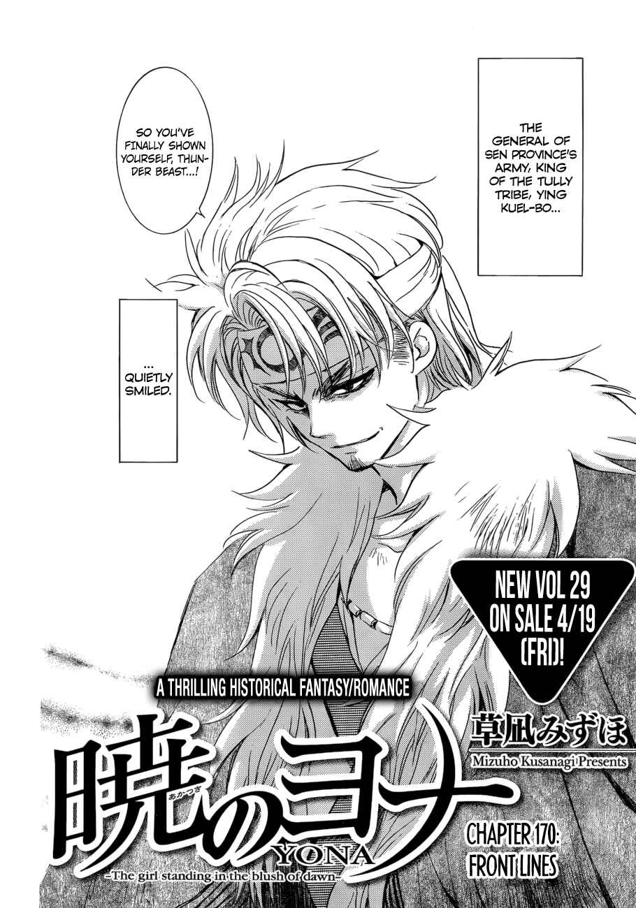 Page 2 Chapter 170 Akatsuki no Yona