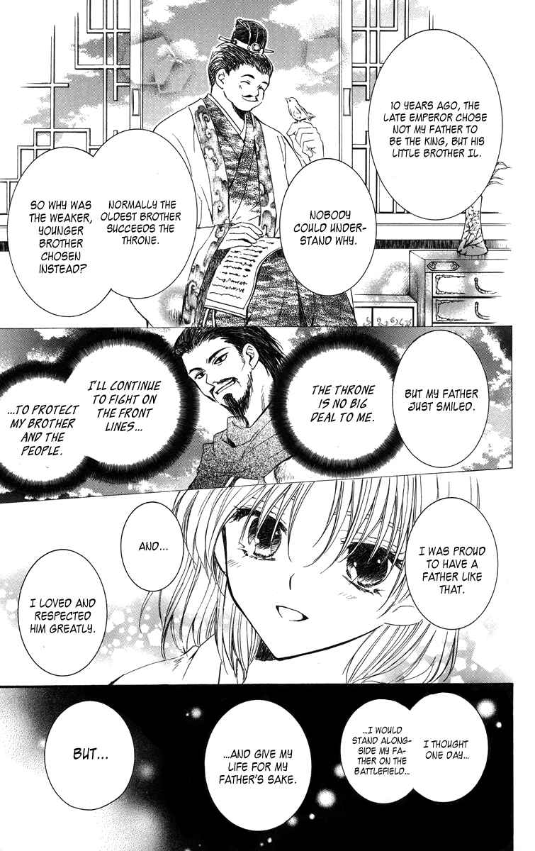 Page 12 Chapter 2 Akatsuki no Yona